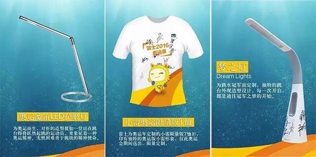 奥运倒计时2天，小雷准备好啦！