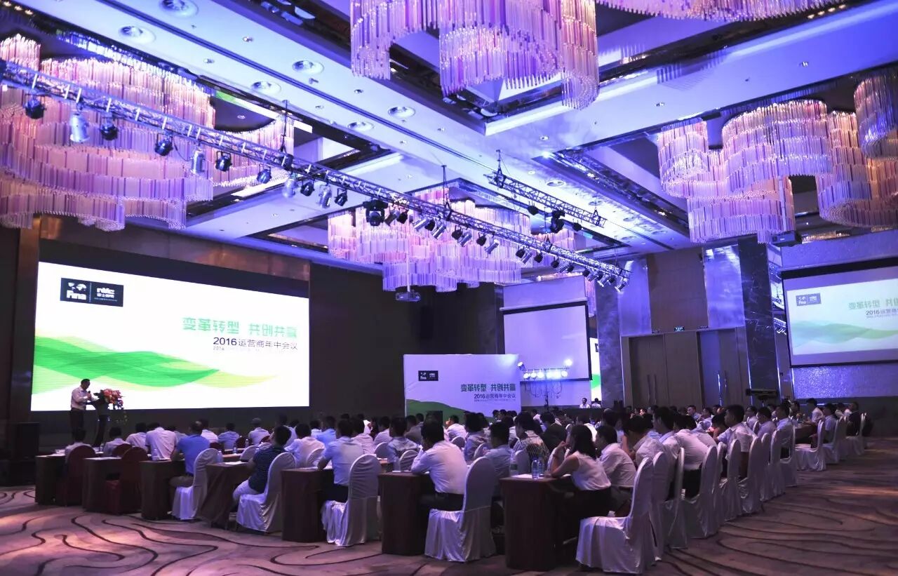 雷士照明：变革转型，共创共赢