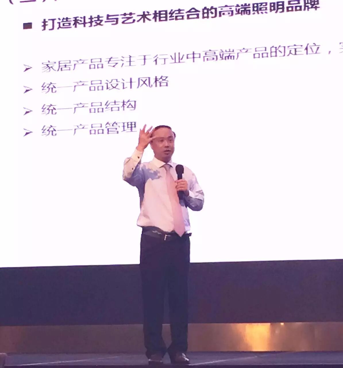 雷士照明：变革转型，共创共赢