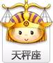 这里有关于天秤座的一切