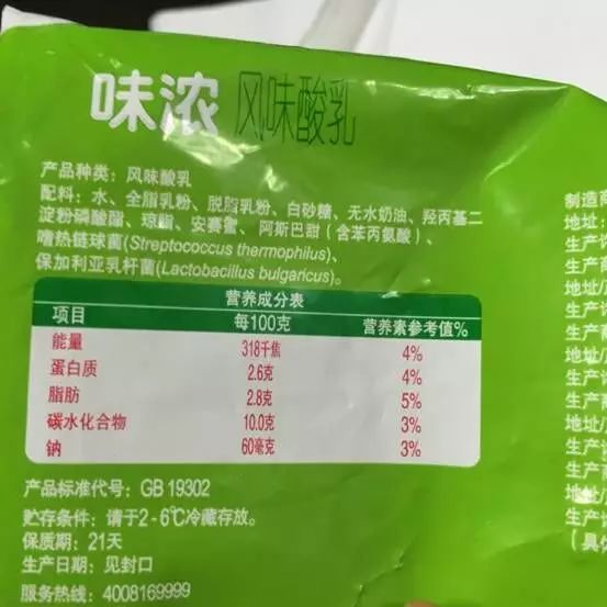 测评:原味酸奶最健康?看看哪个最坑爹!