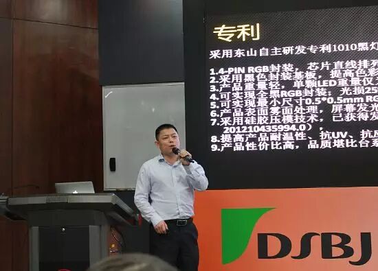 东山精密:以精密制造技术打造小间距LED新高度