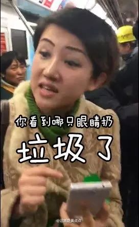 上海地铁女表情包,你屁股和嘴一样脏