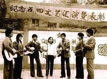80年代大学生穿着时髦地喇叭裤在校园中进行文艺汇演
