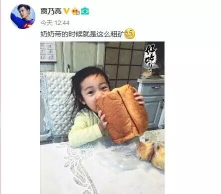 甜馨不过啃了个大面包,贾乃亮就说她“粗矿”