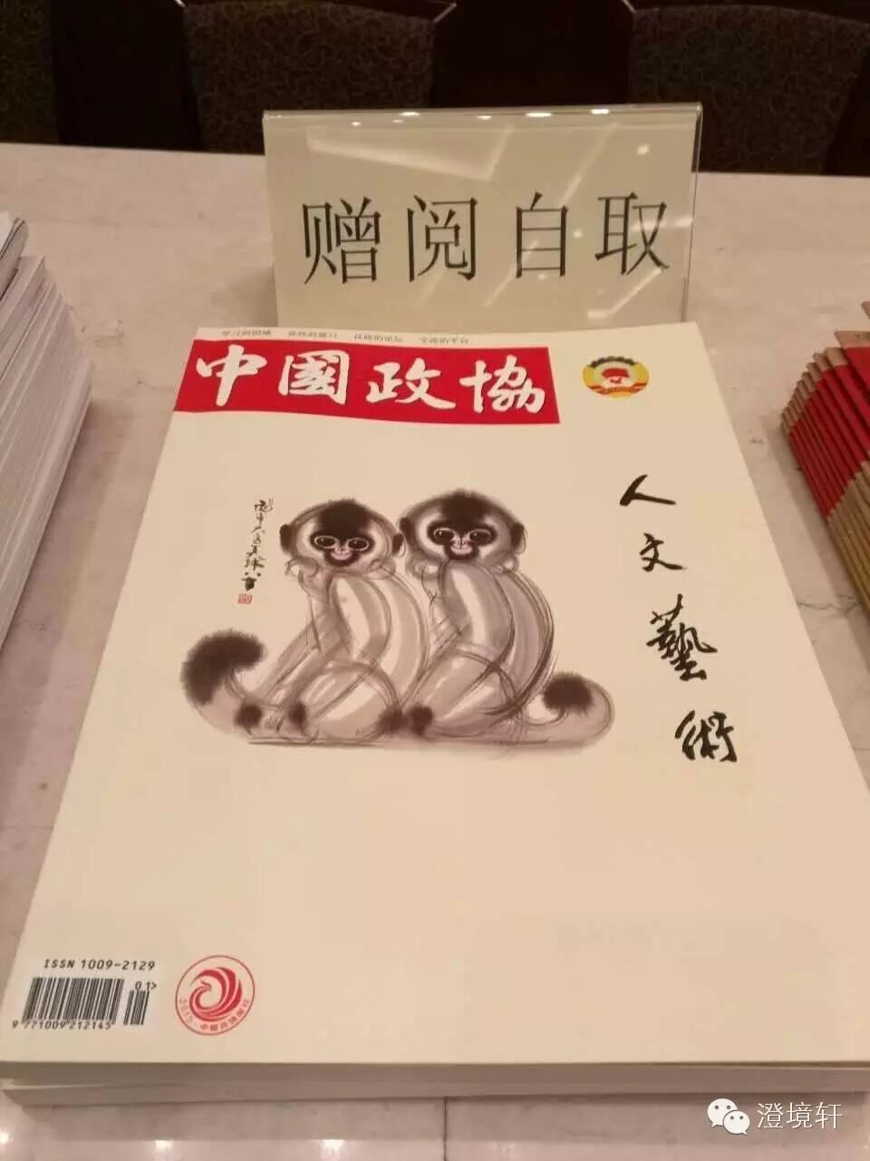 【两会特刊】承绘文锦,玄鉴明道——张军博先生作品欣赏
