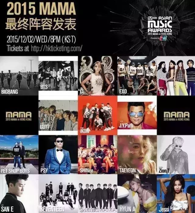 “2015年MAMA”从Big Bang、EXO到周润发蔡依林 韩中...