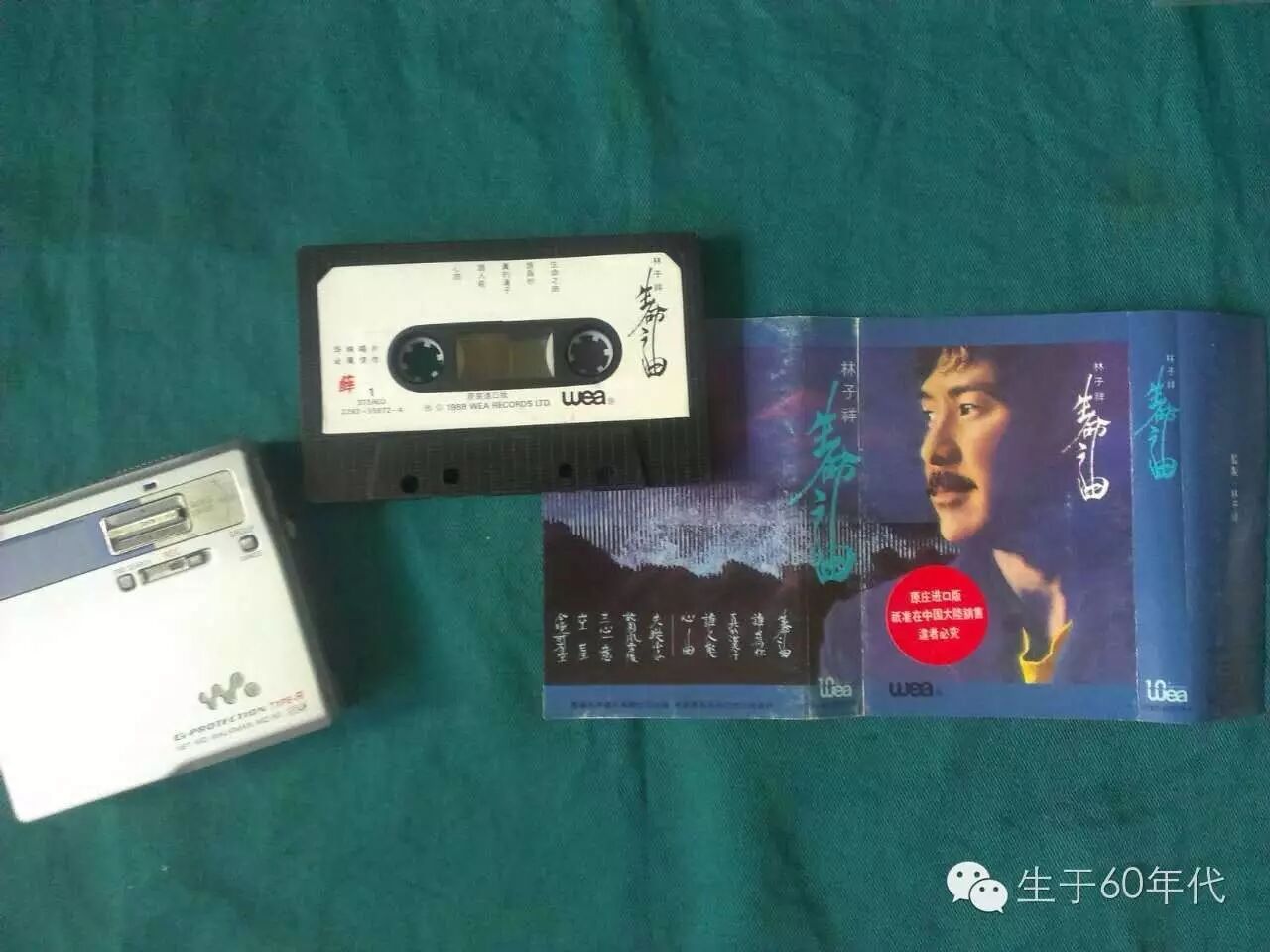 林子祥 生命之曲