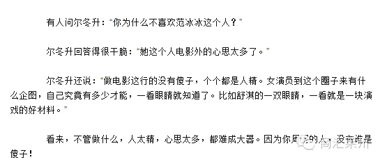 金星与范冰冰粉丝骂战_金星秀范冰冰_金星手撕范冰冰林心如