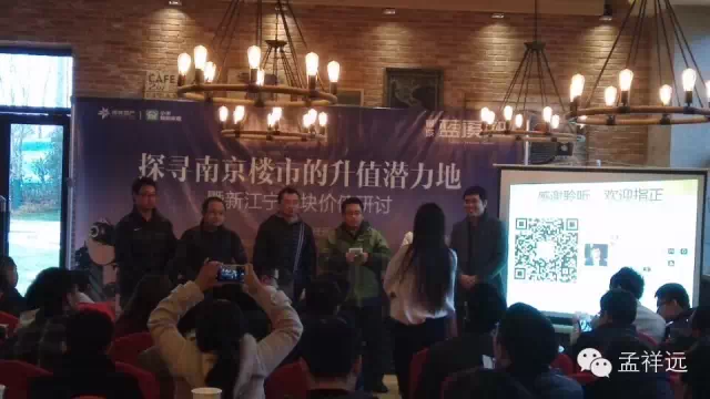 【投资置业】南京楼市升值潜力地何在？