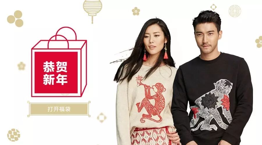 崔始源和刘雯 来送「新年福袋」啦!