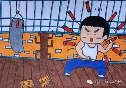 动漫初级班优秀作品—李小龙