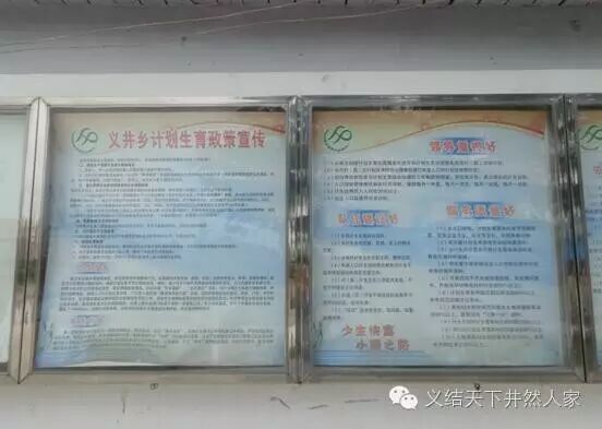 义井乡深入开展“五项活动”,着力提升计划生育 群众满意度-怀孕期