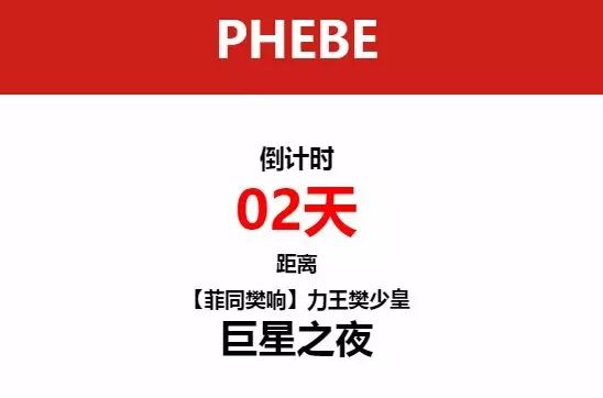 倒计时2天,3/31【菲同樊响—香港巨星樊少皇】送票啦!
