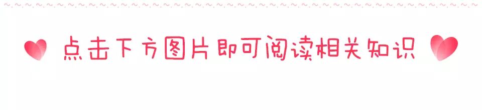 剖宫产妈妈,想生二胎要注意点儿啥?-怀孕期