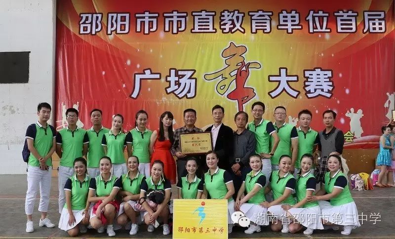 邵阳市第三中学-教学成果-"三中模式"——特色办学的标杆