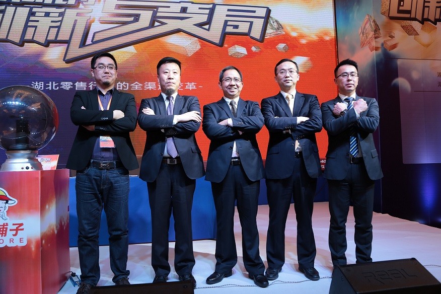 良品铺子与IBM合作推动面向全渠道的零售企业变革与转型(图1)