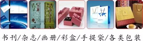 南京畫(huà)冊(cè)印刷_深圳畫(huà)冊(cè)印刷設(shè)計(jì)_鄭州畫(huà)冊(cè)印刷