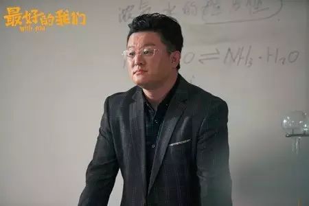 《最好的我们》热播 教导主任张磊引发吐槽狂潮