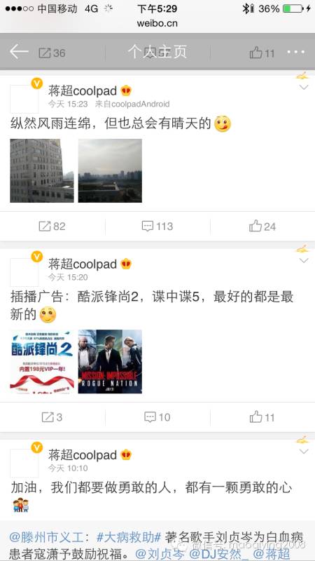独家:酷派高层证实与奇虎360谈判nbsp;很快就会有结果 - 毛启盈 - 毛启盈的博客 独家:酷派高层证实与奇虎360谈判nbsp;很快就会有结果 - 毛启盈 - 毛启盈的博客