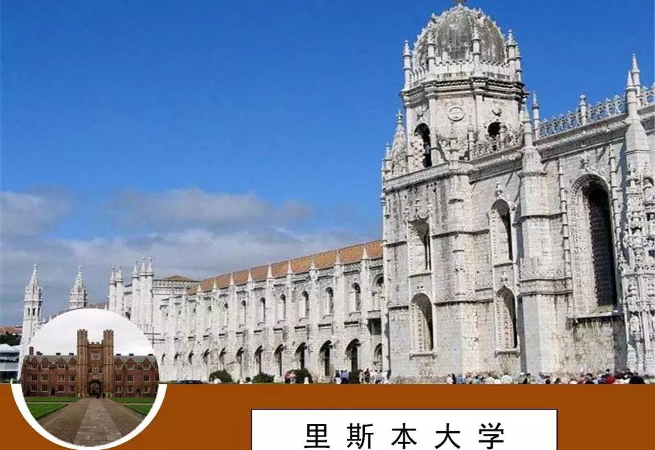米尼奥大学