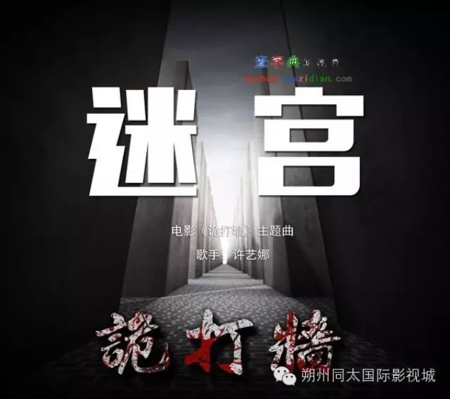 潘辰主演悬疑电影 《诡打墙》惊悚预告曝光