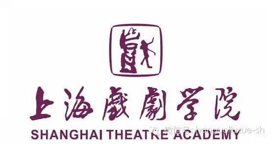 上海戏剧学院-韩国留学宣讲会&国民大学wks国际韩流明星学校见面会