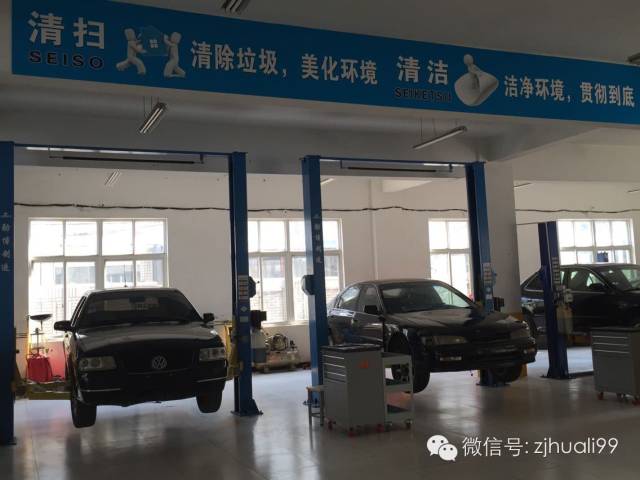 好消息！！！杭州华力学校--【汽车服务会所】正式对外营业了！
