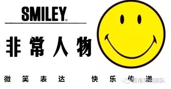 SMILEY非常人物  阳光 陈玉莲