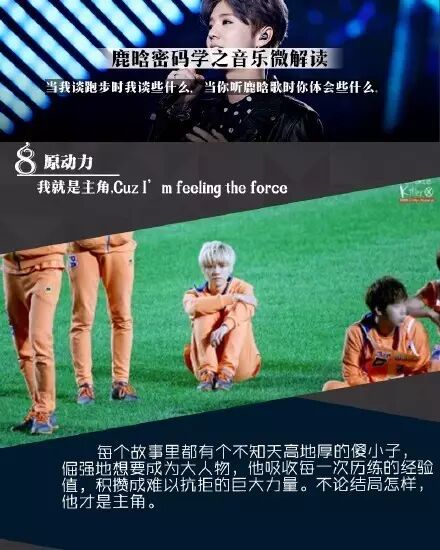 鹿晗密码学之音乐微解读