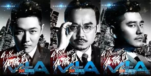 头条网综核心IP汪涵精心打造的《火星情报局》到底能多火?