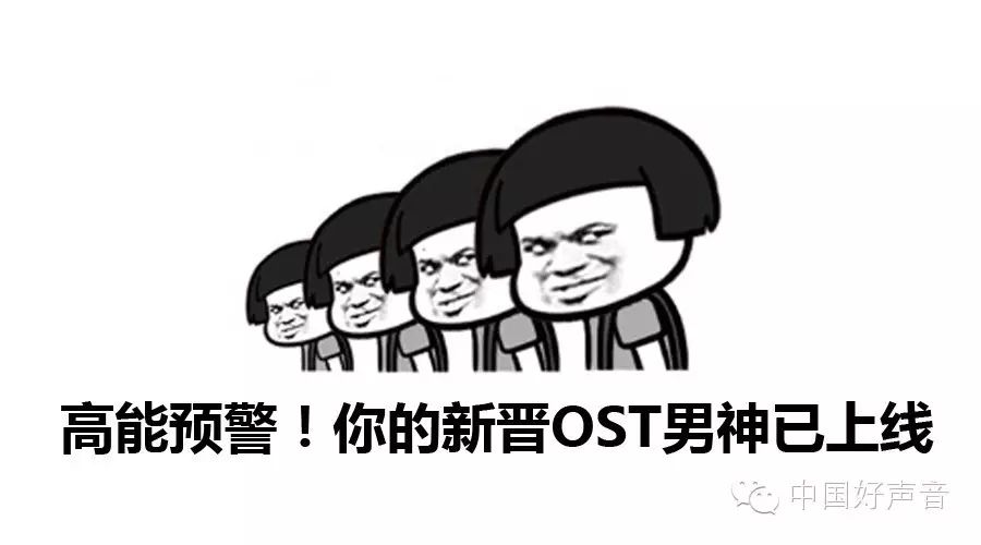 你的新晋OST男神已强势上线  张磊唱完电影唱电视剧