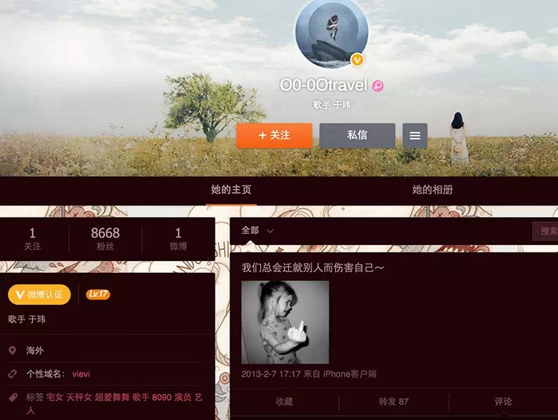 昨天被风型曝光的魏晨和女友于玮的八卦!