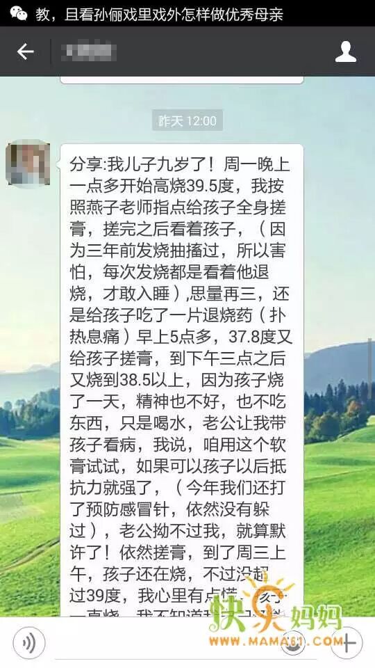 佑三案例儿子６年第一次发烧没吃消炎药，没输液！