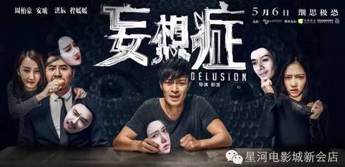 送送送门票!周柏豪、洪辰来新会!面对面不再是妄想!