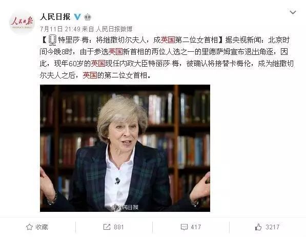 “滅絕師太”成新首相，英國的你們還好嗎