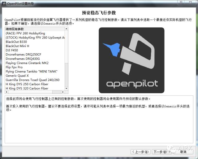 無人機(jī)組裝教學(xué)貼 