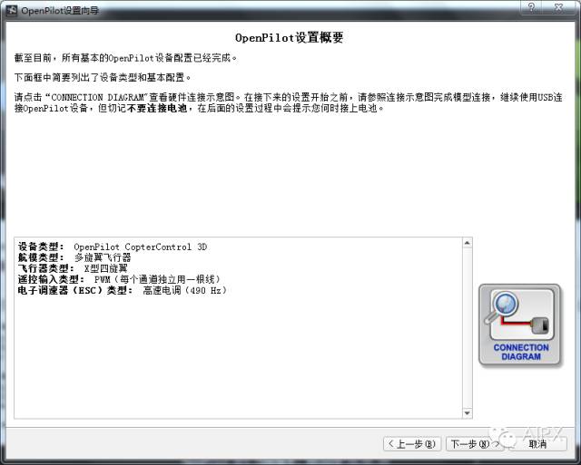 無人機組裝教學貼 