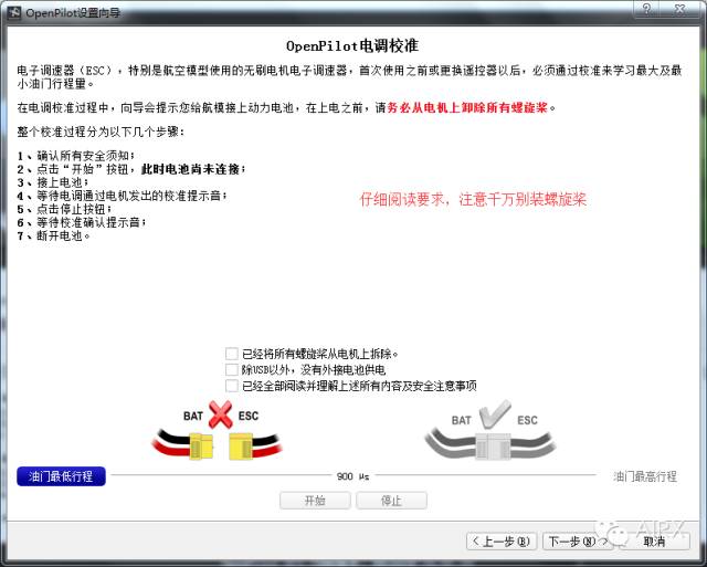 無(wú)人機(jī)組裝教學(xué)貼 