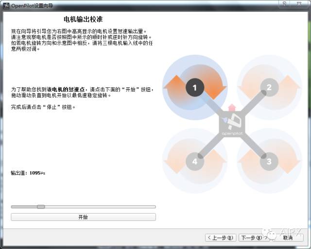 無(wú)人機(jī)組裝教學(xué)貼 