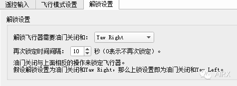 無人機(jī)組裝教學(xué)貼 