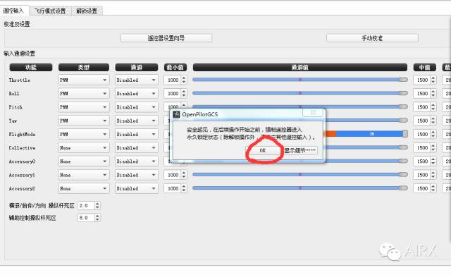 無(wú)人機(jī)組裝教學(xué)貼 