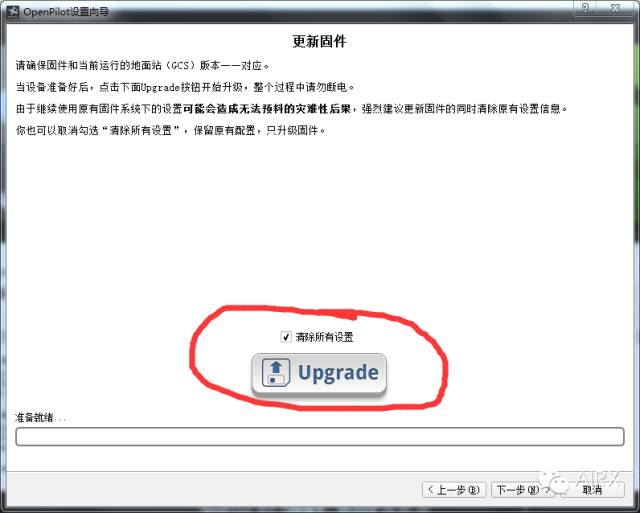 無人機(jī)組裝教學(xué)貼 