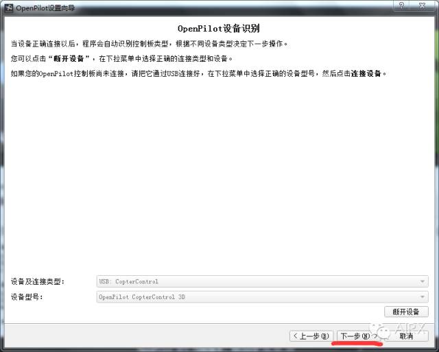 無人機(jī)組裝教學(xué)貼 