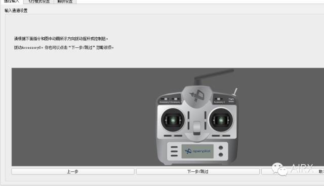 無人機(jī)組裝教學(xué)貼 