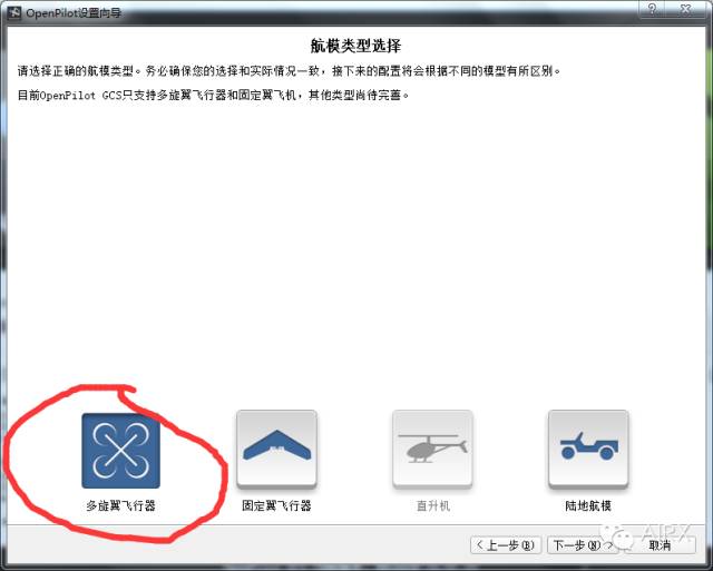 無人機(jī)組裝教學(xué)貼 