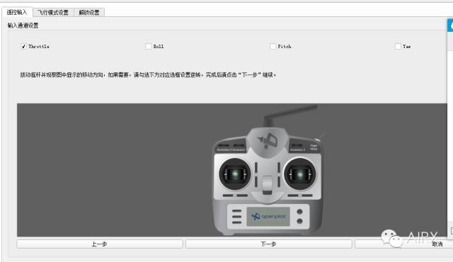 無人機(jī)組裝教學(xué)貼 