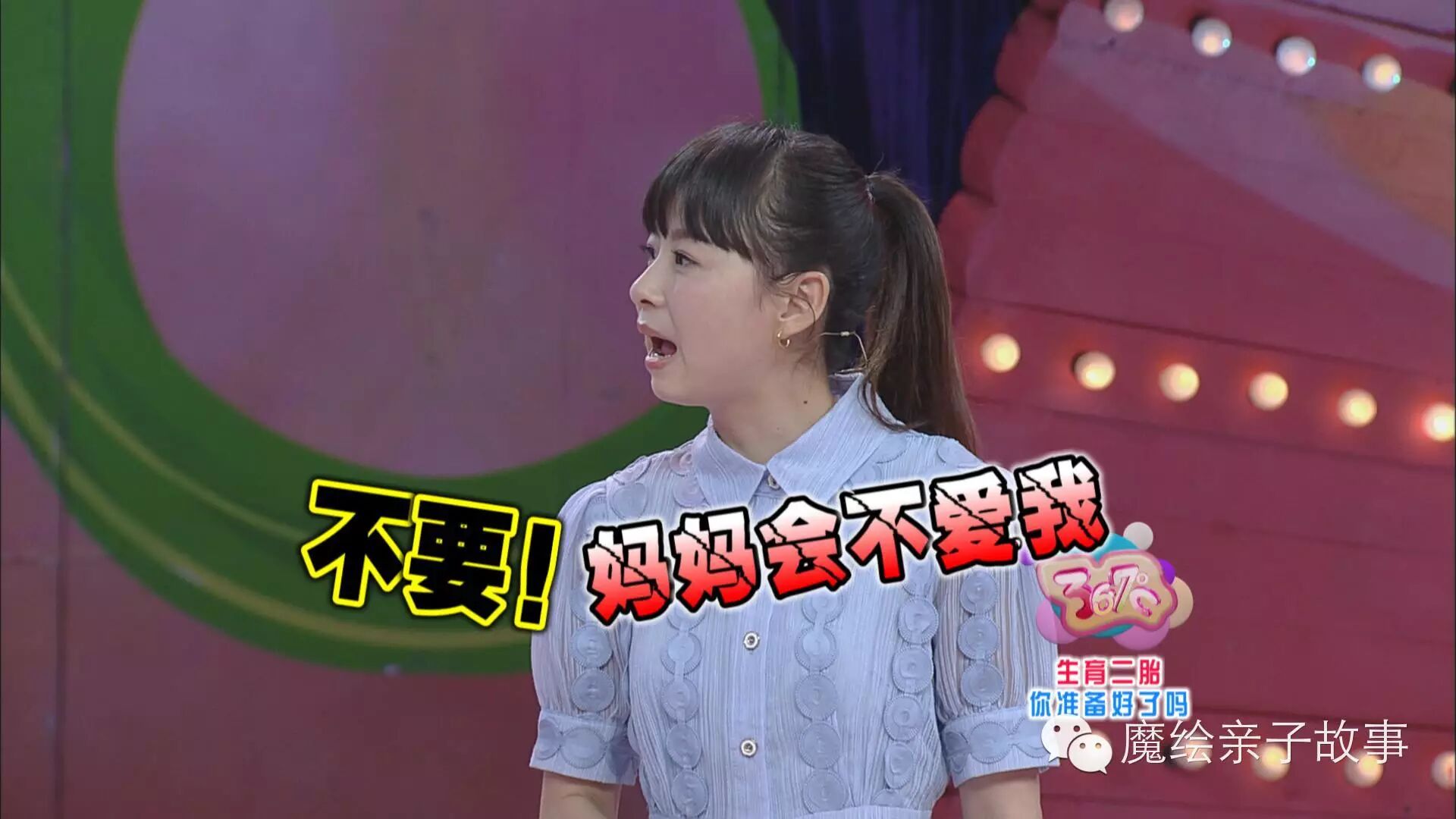 二胎政策对“老大”的影响有多大-怀孕期