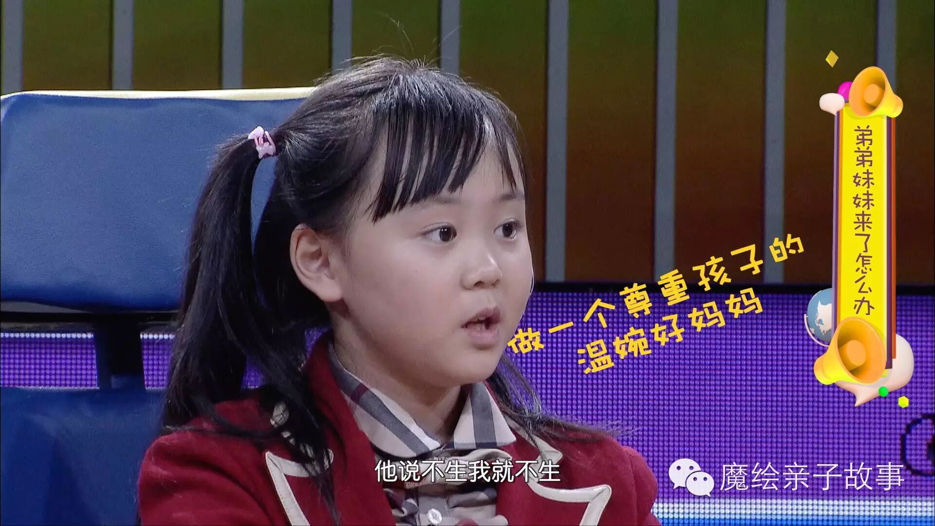 二胎政策对“老大”的影响有多大-怀孕期