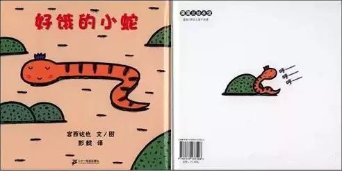 一本图画书的封面上,既有书名又有图画,书名说出了一个大概的故事,图